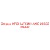 2653324992 КРОНШТЕЙН-ANG Epiroc