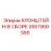 Комплектный кронштейн артикул 2657950586 производитель Epiroc