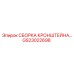 Комплектная сборка кронштейна GS23022698 Epiroc
