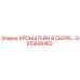 Оригинальный кронштейн GS15836483 Epiroc для буровых машин