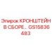 Оригинальный кронштейн GS15836483 Epiroc для буровых машин