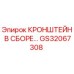Оригинальный кронштейн в сборе GS32067308 производитель Epiroc
