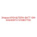 1310807700 КРОНШТЕЙН-BATT-SW-XAS400IT4 Epiroc