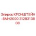 Оригинальный кронштейн Epiroc 3128313808 для техники BMH2000