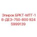 Несущий кронштейн арт. 9245999139 для горнодобывающей техники