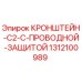 1312100989 КРОНШТЕЙН-C2-С-ПРОВОДНОЙ-ЗАЩИТОЙ Epiroc
