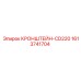 1613741704 КРОНШТЕЙН-CD220 Epiroc