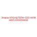 Нижний кронштейн CD5 2203059400 от производителя Epiroc