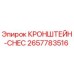 Original Epiroc CHEC bracket 2657783516