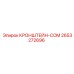 2653272696 КРОНШТЕЙН-COM Epiroc