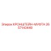 2657143448 КРОНШТЕЙН-МУФТА Epiroc