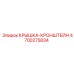 4700275834 КРЫШКА-КРОНШТЕЙН Epiroc