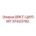 Кронштейн 57423782 для буровых станков Epiroc в разрезе