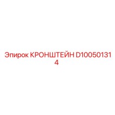 Кронштейн D100501314 для станков Simba