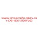 1310641200 КРОНШТЕЙН ДВЕРЬ ASY-XAS-1800 Epiroc