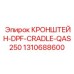 1310688600 КРОНШТЕЙН-DPF-CRADLE-QAS250 от Epiroc