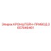 Система крепления привода бурового станка Epiroc 2657846461