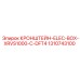 1310743100 КРОНШТЕЙН-ELEC-BOX-XRVS1000-C-DFT4 Epiroc