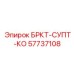 Защитный кронштейн для электронных систем 57737108