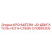 1310668300 КРОНШТЕЙН-JD-ДВИГАТЕЛЬ-НОГА-СЛЕВА Epiroc
