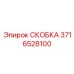 Изображение скобки Epiroc часть №3716528100