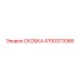 4700373066 СКОБКА Epiroc