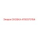 4700373154 СКОБКА Epiroc