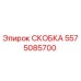 Оригинальный кронштейн Epiroc 5575085700 для замены в буровом оборудовании