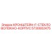Кронштейн F Стекловолокно Корпус Epiroc 5730002475 - оригинальная запчасть