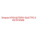 2657614588 Кронштейн-быстро Epiroc