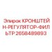 Кронштейн крепления пневматического оборудования буровых станков Epiroc артикул 2658489893
