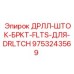 9753243569 ДРЛЛ-ШТОК-БРКТ-FLTS-ДЛЯ-DRLTCH Epiroc