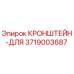 Фото кронштейна Epiroc артикул 3719003687