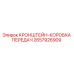 Оригинальный кронштейн-коробка передач 2657926909 от Epiroc