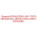 1310102981 КРОНШТЕЙН-ASY-ТОПЛИВНЫЙ БАК-ДЕРЖАТЕЛЬ-DWN Epiroc