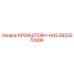 2653270906 КРОНШТЕЙН-HOS Epiroc