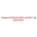 2653331872 КРОНШТЕЙН-ШЛАНГ Epiroc