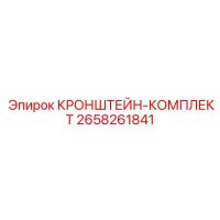 2658261841 Bracket-Kit Epiroc