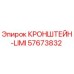 Изображение кронштейна LIMI Epiroc артикул 57673832 для буровых установок