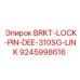 Фото стопорного штифта DEE-310SG-LINK производства Epiroc