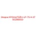 4700286650 КРОНШТЕЙН-LP-75-H Epiroc