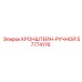 Изображение ручного кронштейна Epiroc 57774176