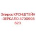 Изображение кронштейна-зеркала Epiroc для буровых установок, часть 4700908623