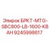 Фото кронштейна БРКТ-MTG-SBC800-LB-1600-КВАН производства Epiroc