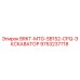 Изображение кронштейна крепления SB152 CPQ от Epiroc