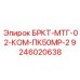 Кронштейн для гидромолота ПК50МР-2 Epiroc артикул 9246020638
