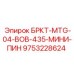 Фото монтажного кронштейна 9753228624 Epiroc БРКТ-MTG-04-BOB-435-МИНИ-ПИН