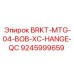 Оригинальный кронштейн для буровых установок Epiroc XC серии