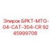 Деталь для техники Caterpillar 304 серии CR 9245999708 Epiroc
