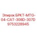Оригинальная запчасть Epiroc 9753228945 для экскаваторов Caterpillar